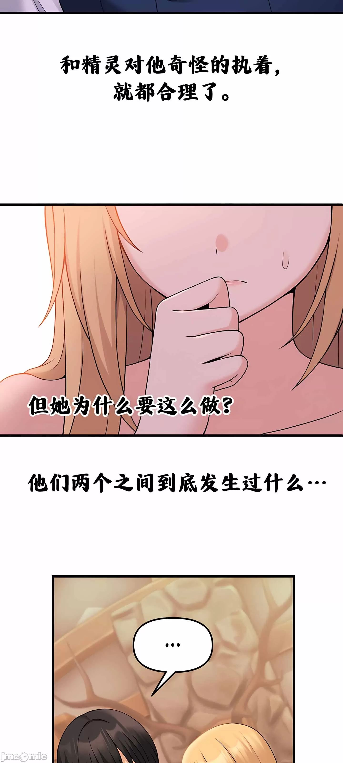 [韩国漫画] 抖M女仆 第二季 剧情,女仆,巨乳大奶,全彩#[75P]-52