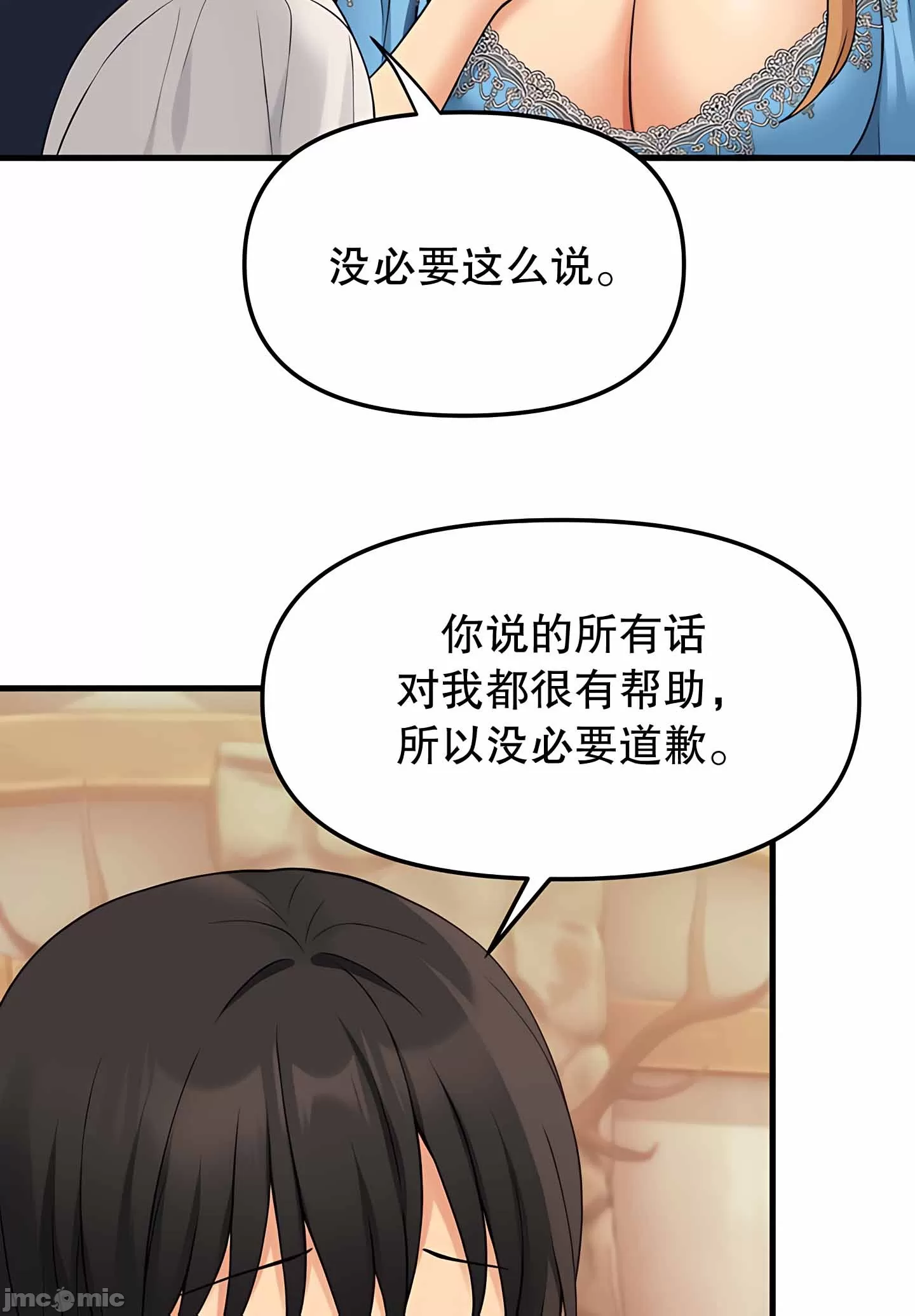 [韩国漫画] 抖M女仆 第二季 剧情,女仆,巨乳大奶,全彩#[75P]-54