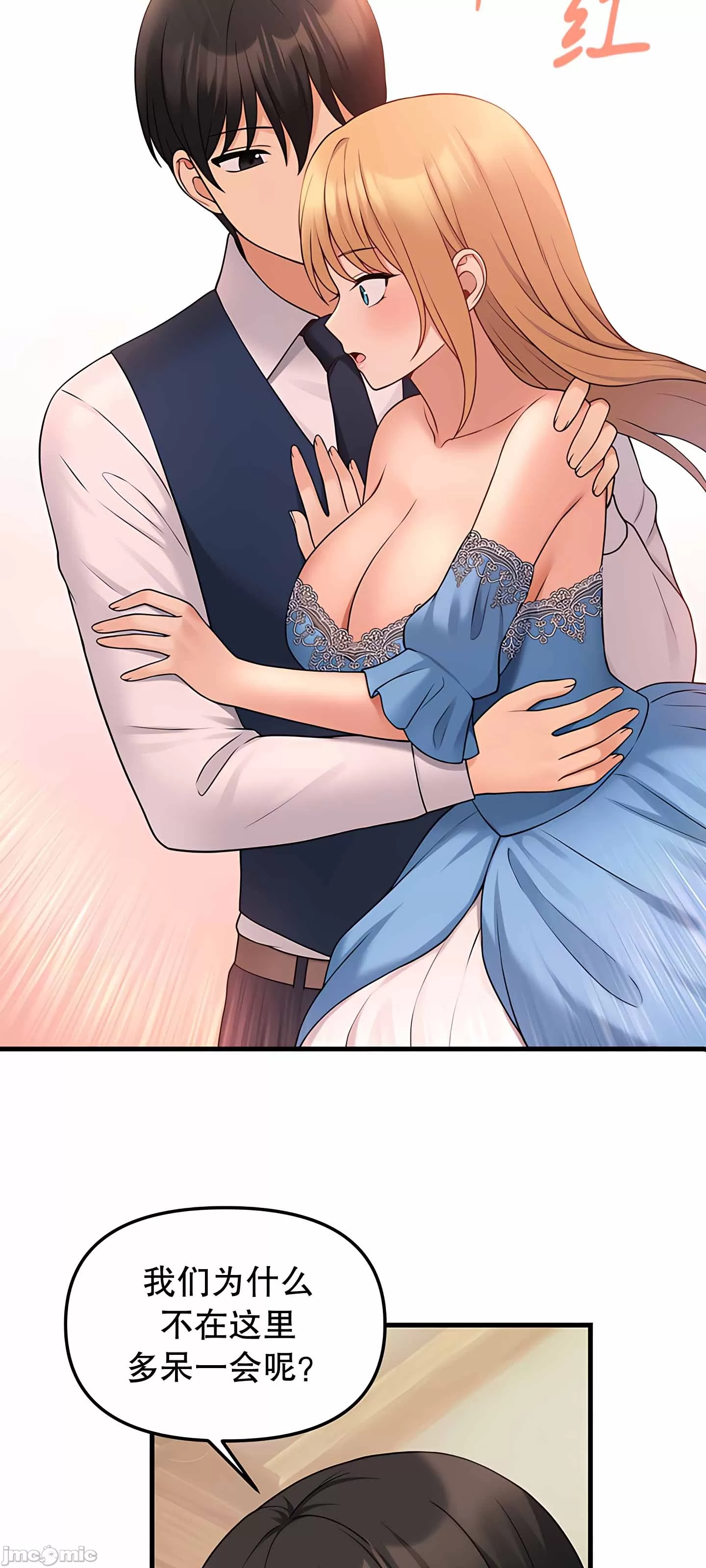 [韩国漫画] 抖M女仆 第二季 剧情,女仆,巨乳大奶,全彩#[75P]-57
