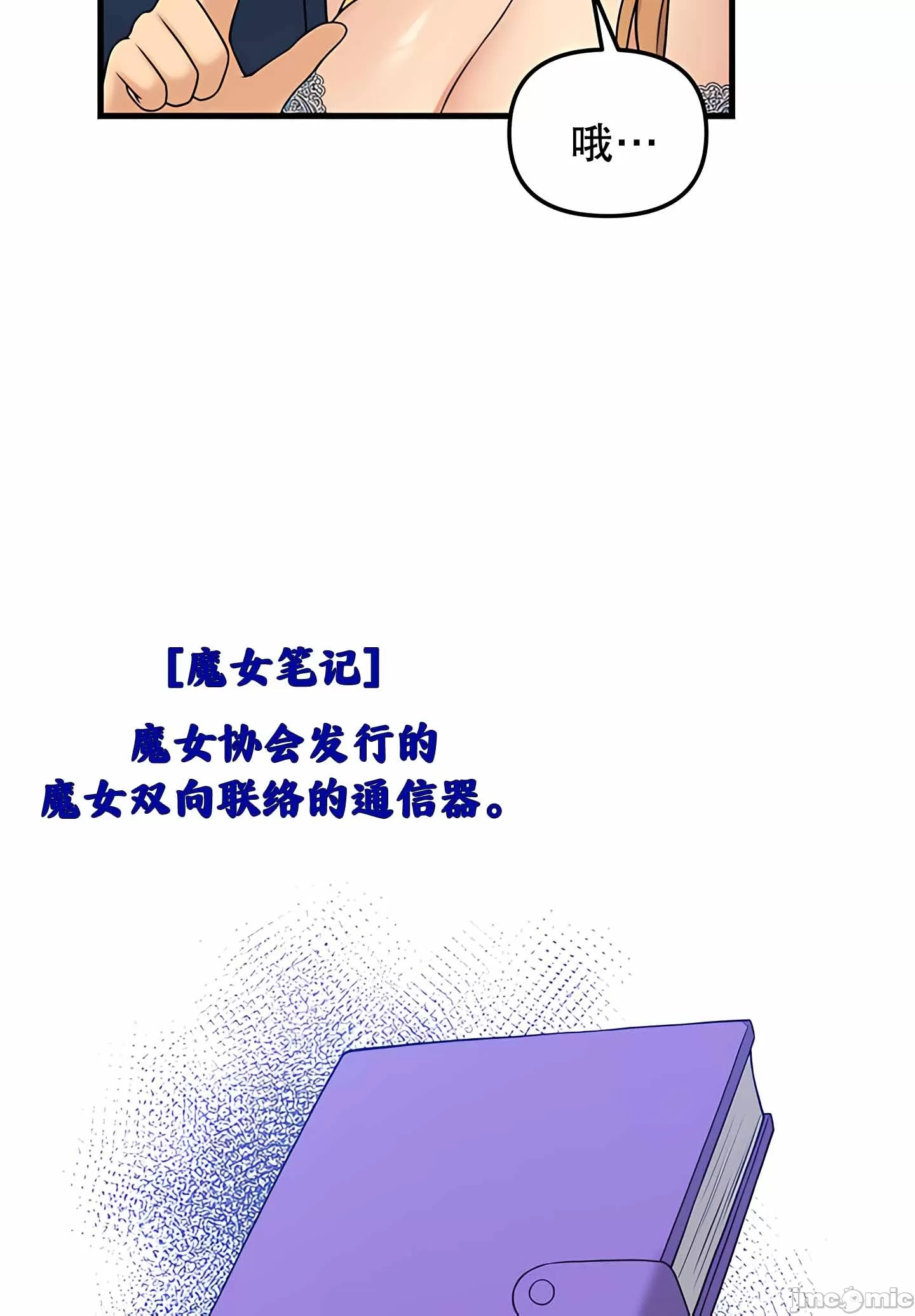 [韩国漫画] 抖M女仆 第二季 剧情,女仆,巨乳大奶,全彩#[75P]-61