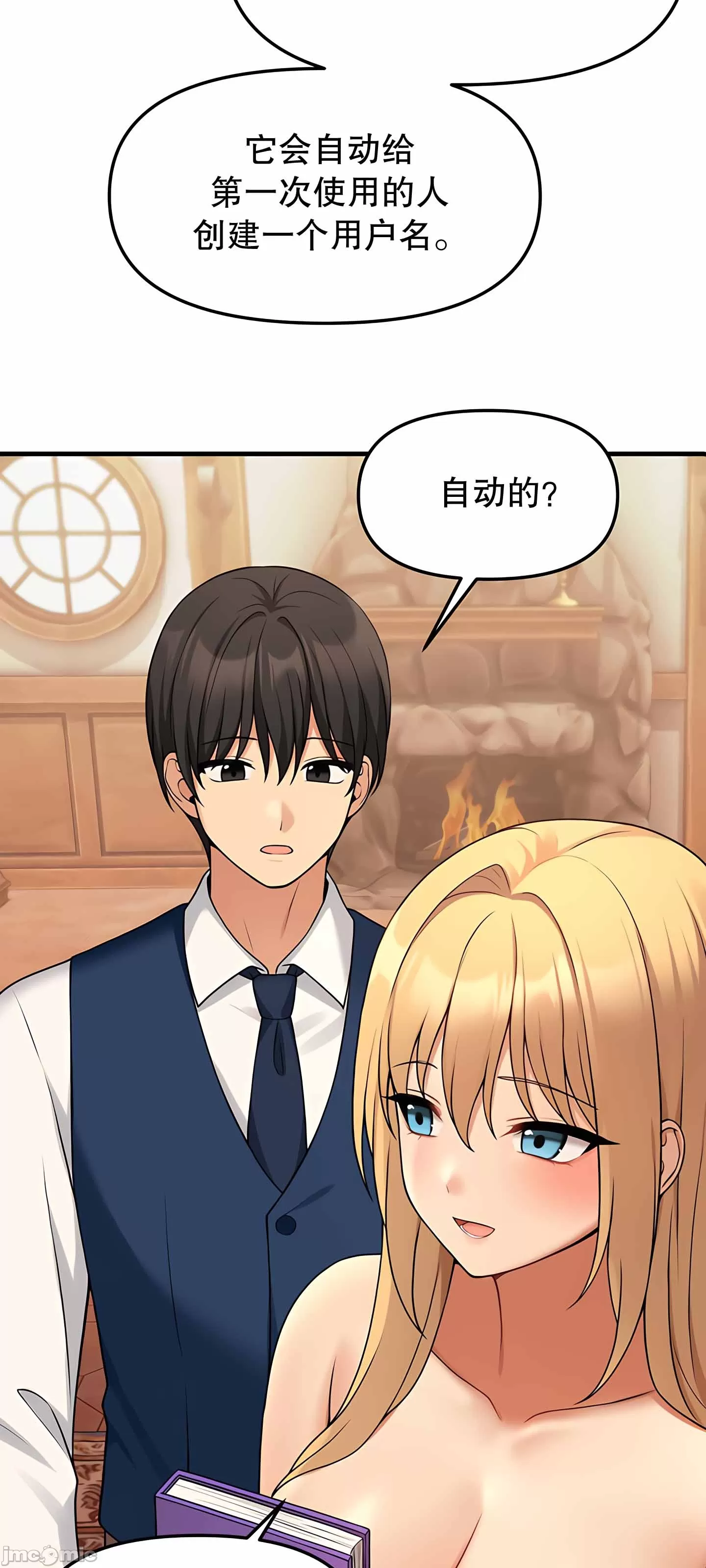 [韩国漫画] 抖M女仆 第二季 剧情,女仆,巨乳大奶,全彩#[75P]-67