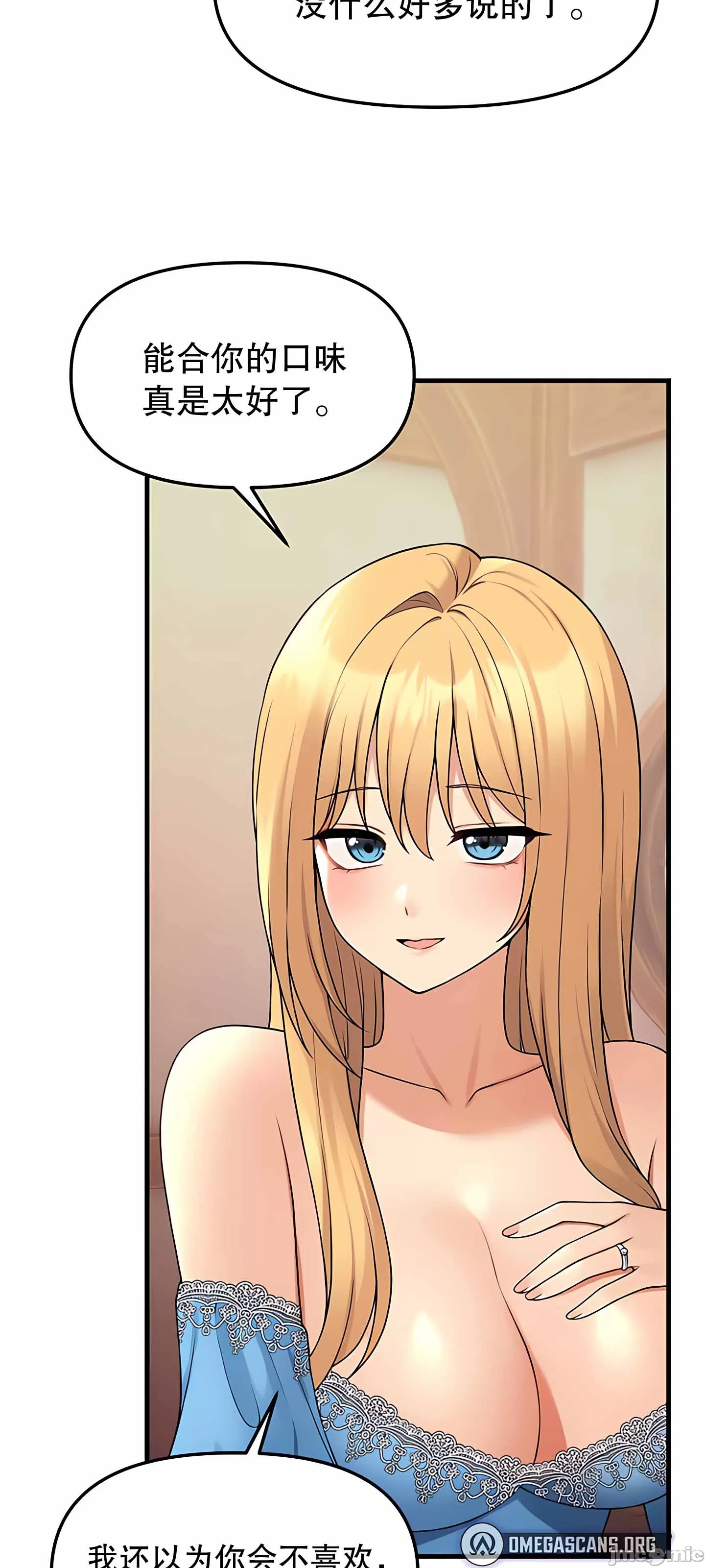 [韩国漫画] 抖M女仆 第二季 剧情,女仆,巨乳大奶,全彩#[75P]-7