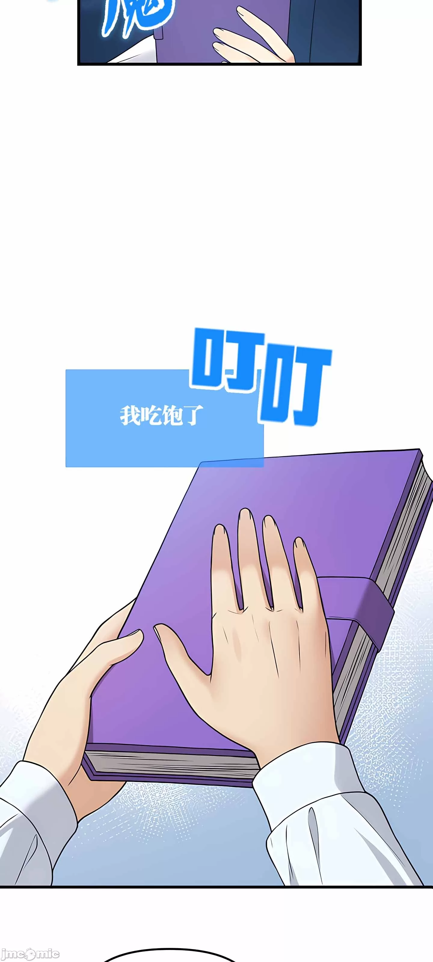 [韩国漫画] 抖M女仆 第二季 剧情,女仆,巨乳大奶,全彩#[75P]-70