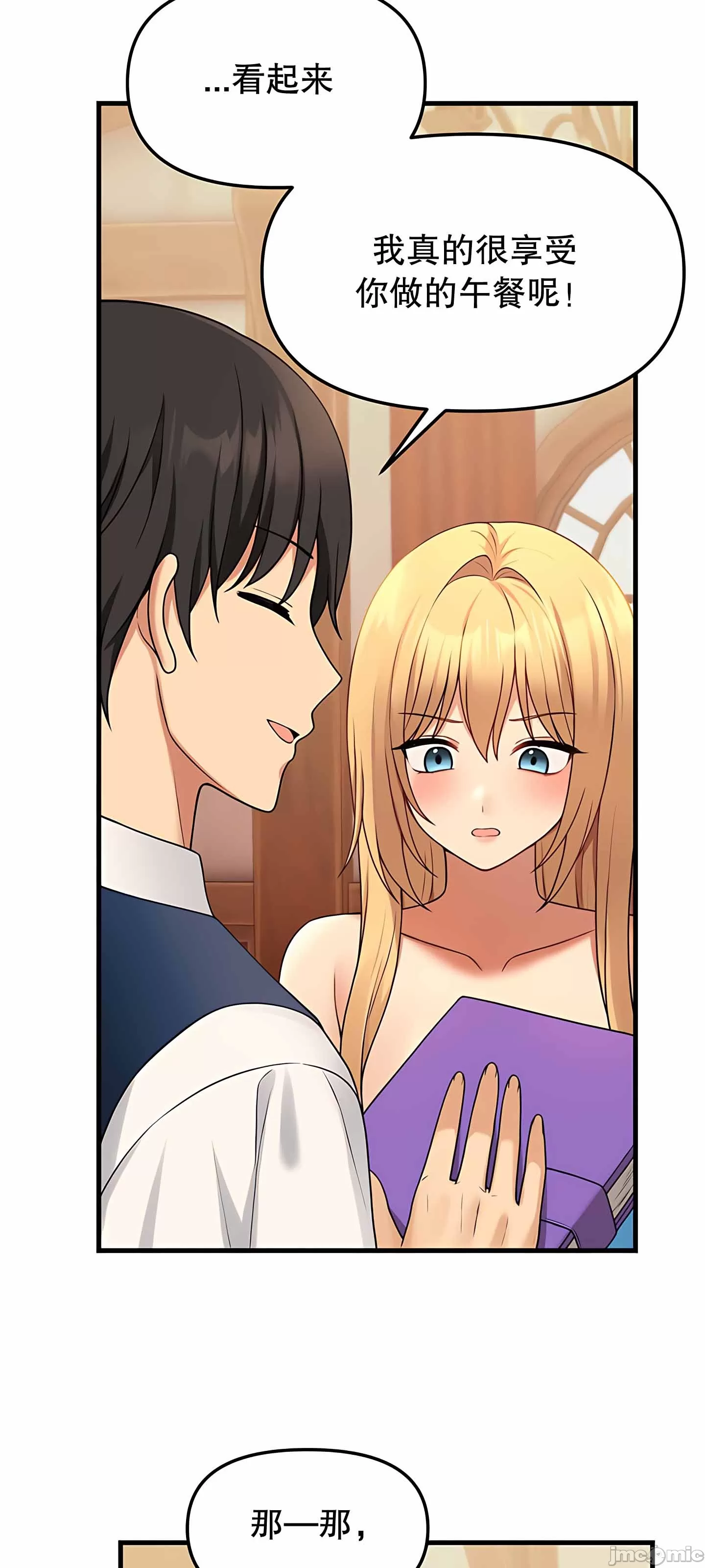 [韩国漫画] 抖M女仆 第二季 剧情,女仆,巨乳大奶,全彩#[75P]-71