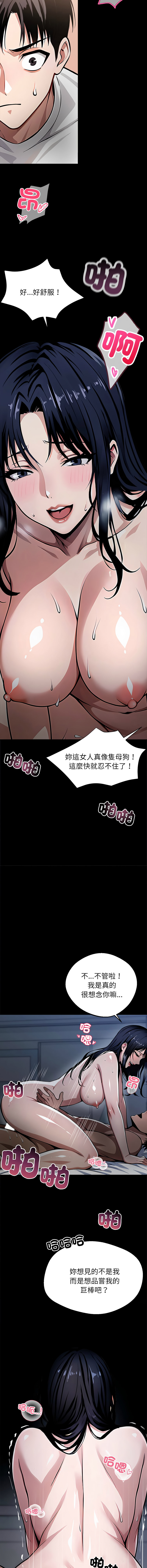 [韩国漫画] 黑道X上班族 剧情,巨乳大奶,全彩,职场#[21P]-12