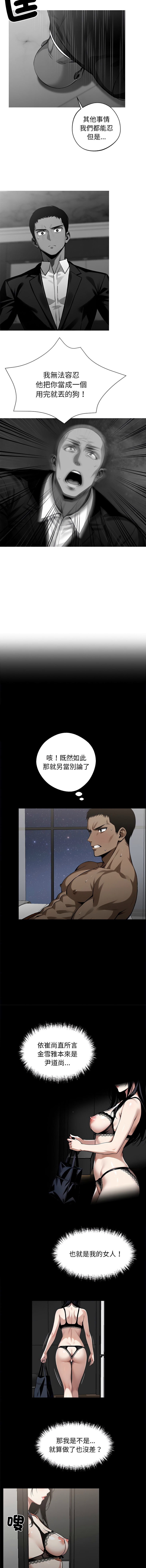 [韩国漫画] 黑道X上班族 剧情,巨乳大奶,全彩,职场#[13P]-11