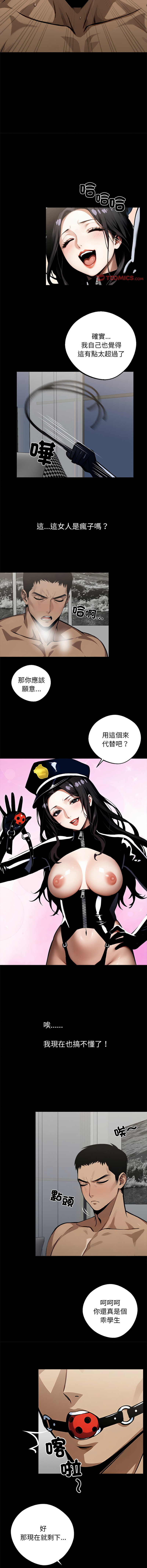 [韩国漫画] 黑道X上班族 剧情,巨乳大奶,全彩,职场#[15P]-6
