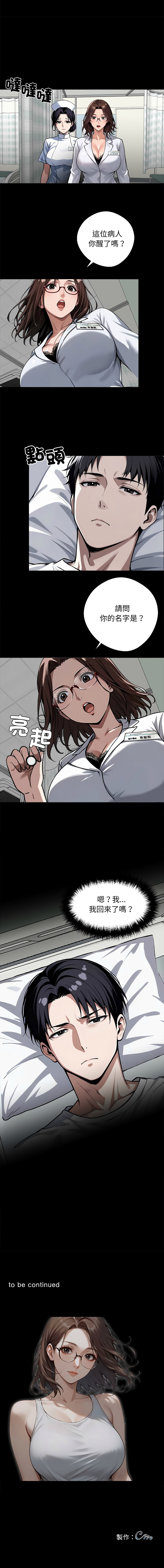 [韩国漫画] 黑道X上班族 剧情,巨乳大奶,全彩,职场#[13P]-13