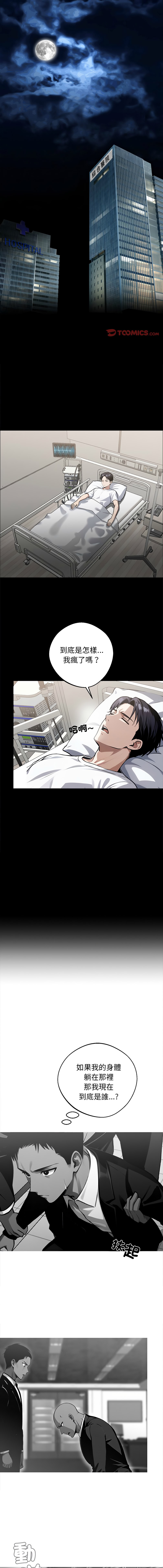 [韩国漫画] 黑道X上班族 剧情,巨乳大奶,全彩,职场#[17P]-1
