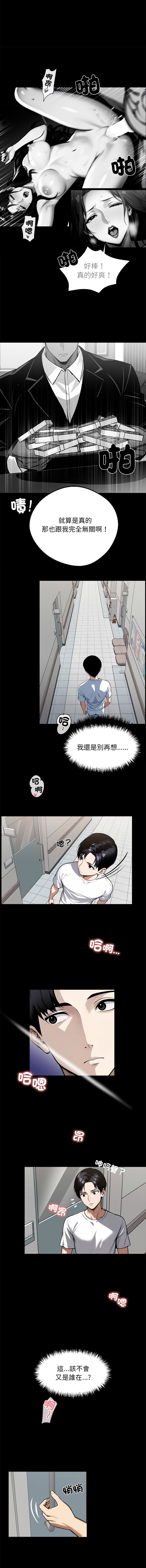 [韩国漫画] 黑道X上班族 剧情,巨乳大奶,全彩,职场#[17P]-10