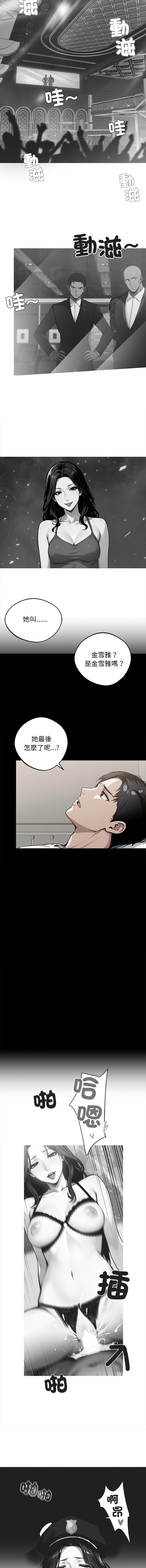 [韩国漫画] 黑道X上班族 剧情,巨乳大奶,全彩,职场#[17P]-2