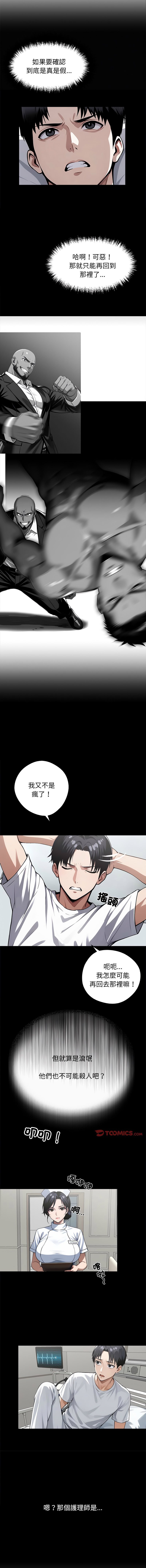 [韩国漫画] 黑道X上班族 剧情,巨乳大奶,全彩,职场#[17P]-6
