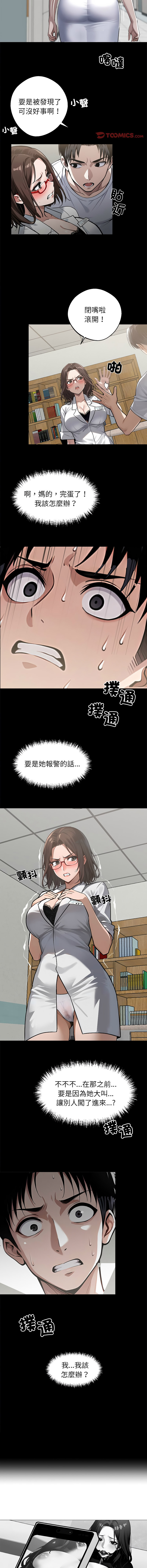 [韩国漫画] 黑道X上班族 剧情,巨乳大奶,全彩,职场#[18P]-10