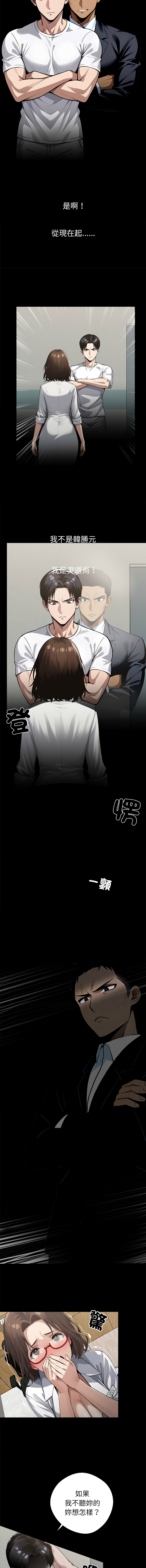 [韩国漫画] 黑道X上班族 剧情,巨乳大奶,全彩,职场#[18P]-16