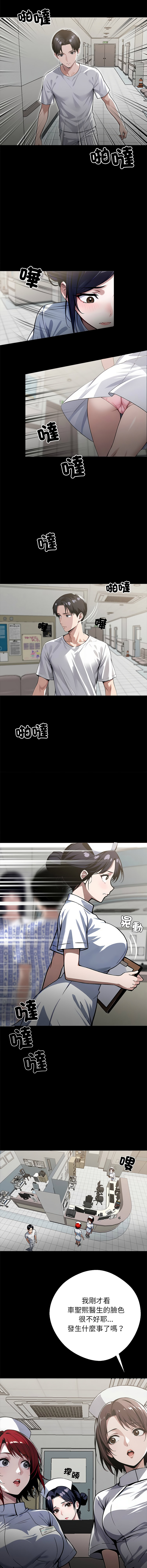 [韩国漫画] 黑道X上班族 剧情,巨乳大奶,全彩,职场#[20P]-2