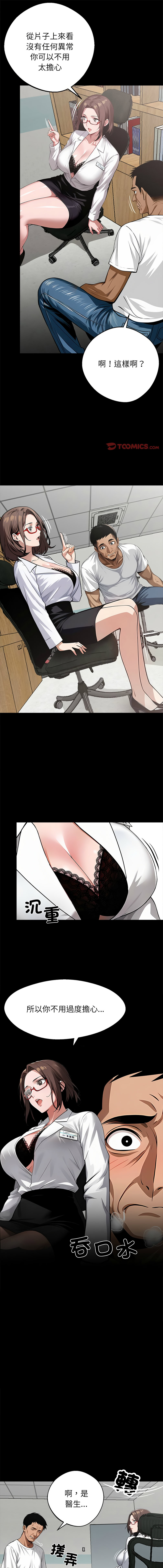 [韩国漫画] 黑道X上班族 剧情,巨乳大奶,全彩,职场#[22P]-1