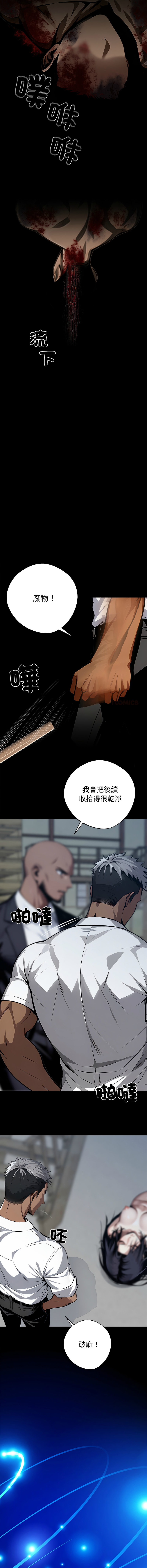 [韩国漫画] 黑道X上班族 剧情,巨乳大奶,全彩,职场#[21P]-14