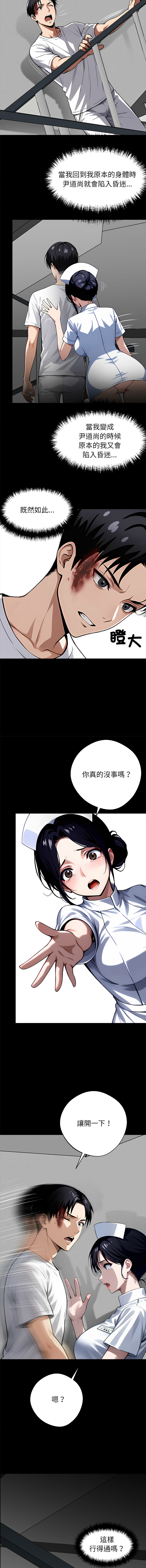 [韩国漫画] 黑道X上班族 剧情,巨乳大奶,全彩,职场#[21P]-19