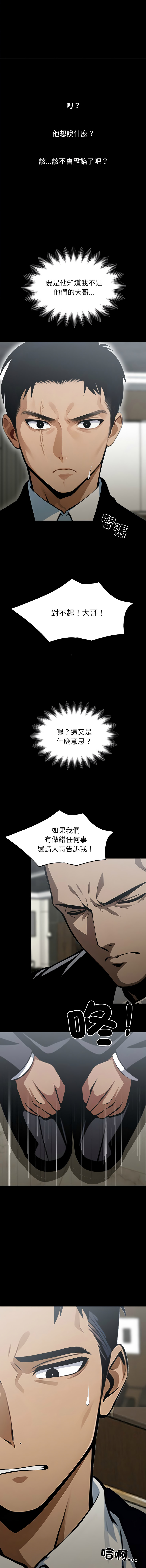 [韩国漫画] 黑道X上班族 剧情,巨乳大奶,全彩,职场#[24P]-3