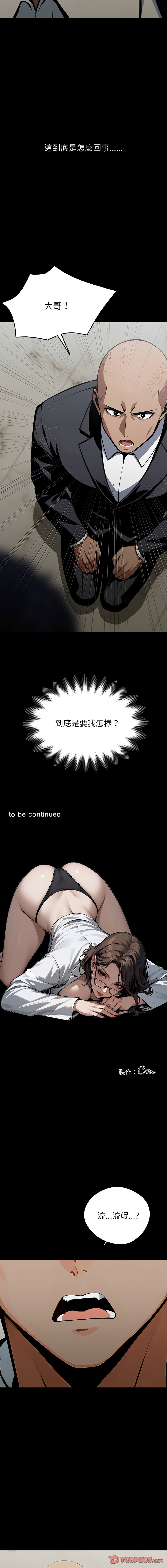 [韩国漫画] 黑道X上班族 剧情,巨乳大奶,全彩,职场#[24P]-4