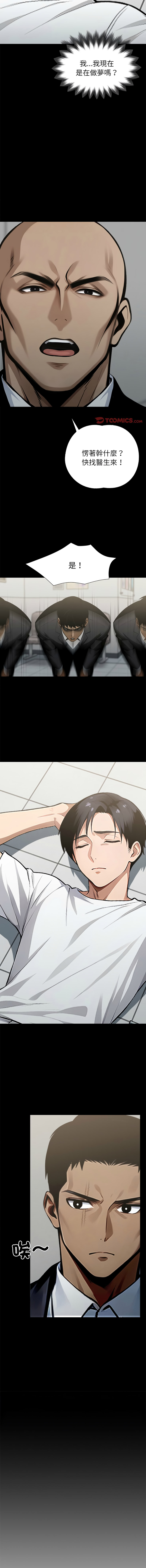 [韩国漫画] 黑道X上班族 剧情,巨乳大奶,全彩,职场#[24P]-8