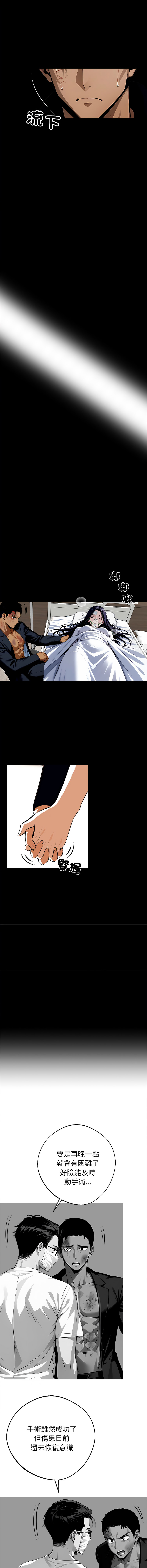 [韩国漫画] 黑道X上班族 剧情,巨乳大奶,全彩,职场#[21P]-13