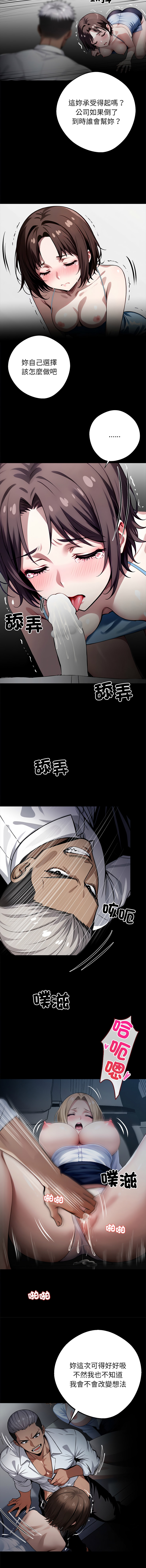 [韩国漫画] 黑道X上班族 剧情,巨乳大奶,全彩,职场#[18P]-11