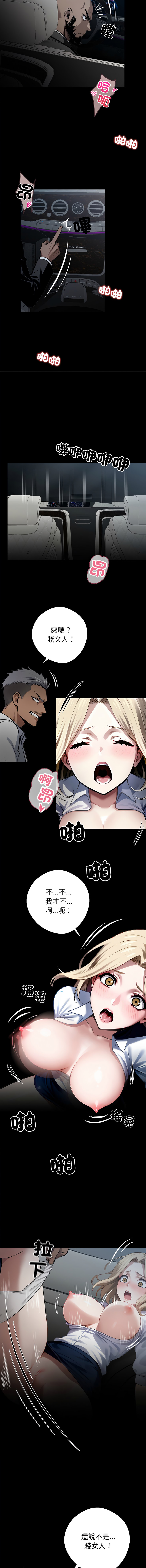 [韩国漫画] 黑道X上班族 剧情,巨乳大奶,全彩,职场#[18P]-13