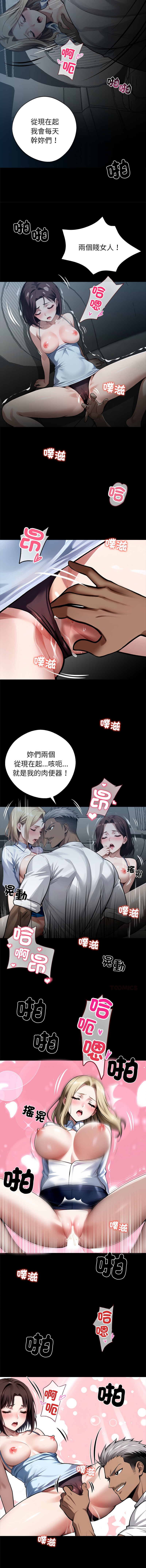 [韩国漫画] 黑道X上班族 剧情,巨乳大奶,全彩,职场#[20P]-4