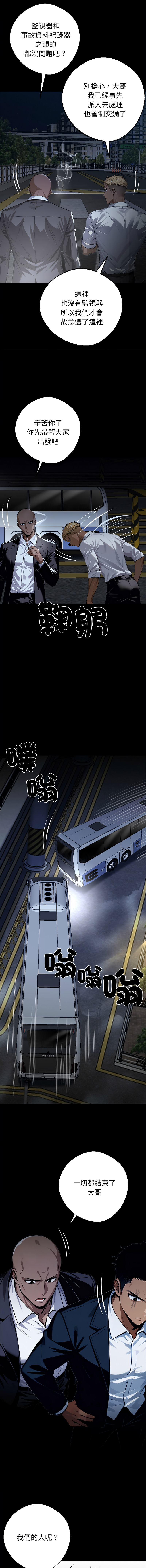 [韩国漫画] 黑道X上班族 剧情,巨乳大奶,全彩,职场#[22P]-10