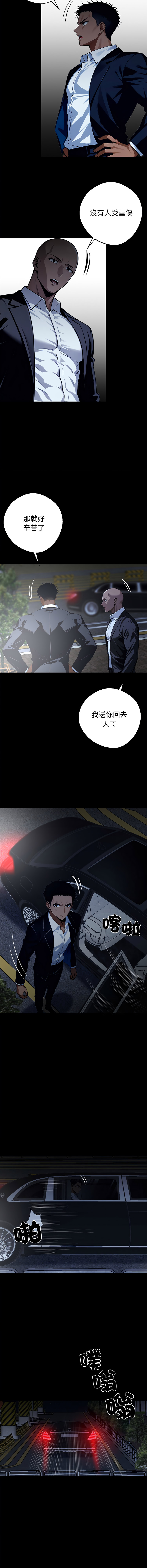 [韩国漫画] 黑道X上班族 剧情,巨乳大奶,全彩,职场#[22P]-11