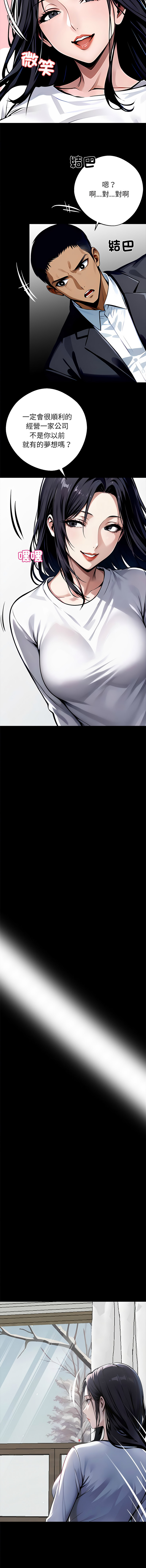 [韩国漫画] 黑道X上班族 剧情,巨乳大奶,全彩,职场#[20P]-5