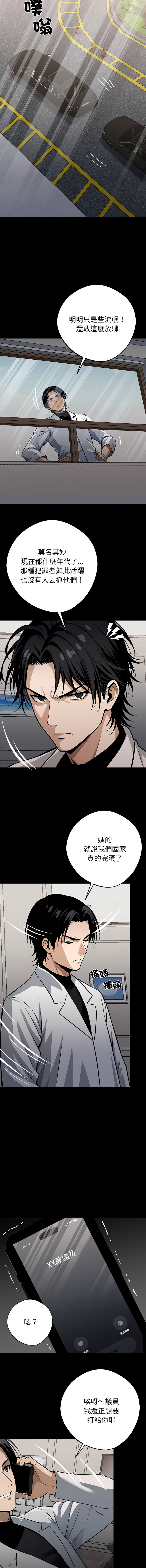 [韩国漫画] 黑道X上班族 剧情,巨乳大奶,全彩,职场#[20P]-9