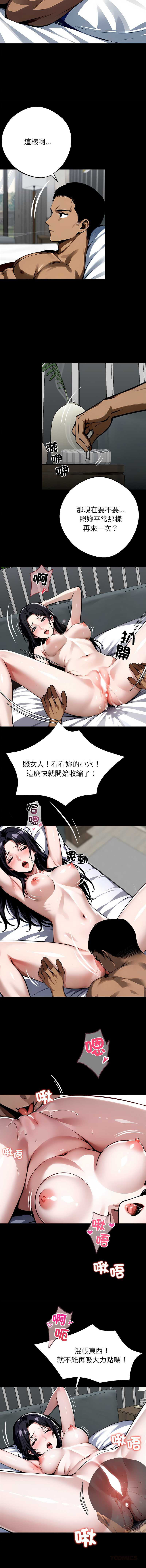 [韩国漫画] 黑道X上班族 剧情,巨乳大奶,全彩,职场#[22P]-4