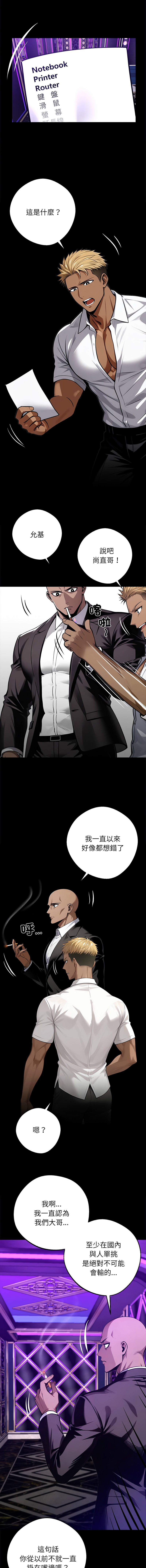 [韩国漫画] 黑道X上班族 剧情,巨乳大奶,全彩,职场#[22P]-17
