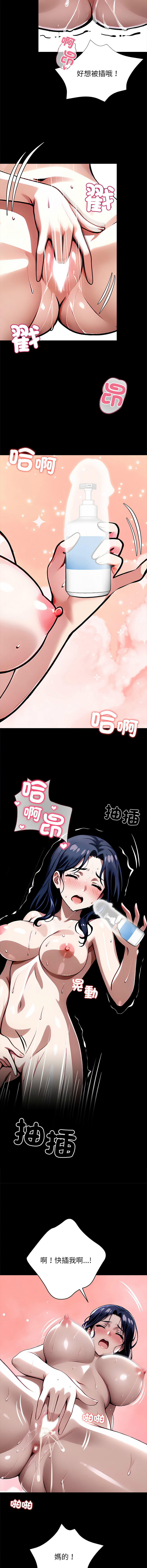 [韩国漫画] 黑道X上班族 剧情,巨乳大奶,全彩,职场#[22P]-3