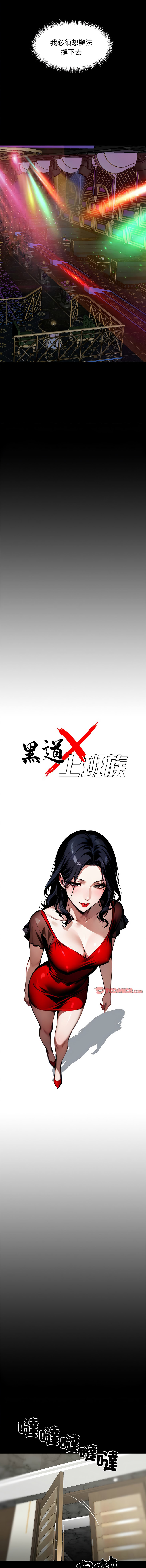 [韩国漫画] 黑道X上班族 剧情,巨乳大奶,全彩,职场#[21P]-4