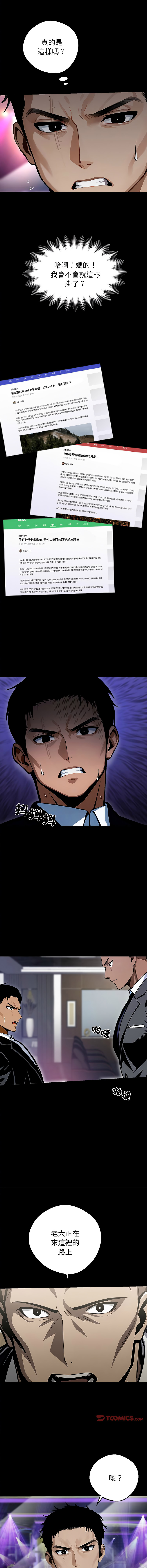 [韩国漫画] 黑道X上班族 剧情,巨乳大奶,全彩,职场#[21P]-7