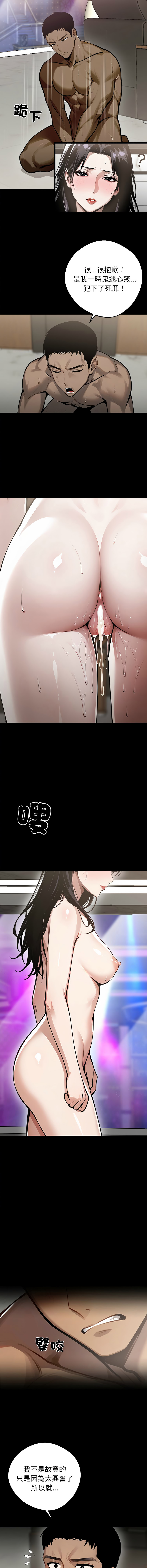 [韩国漫画] 黑道X上班族 剧情,巨乳大奶,全彩,职场#[16P]-13