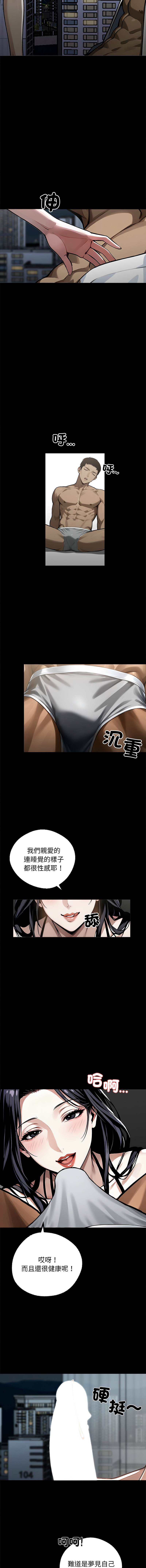 [韩国漫画] 黑道X上班族 剧情,巨乳大奶,全彩,职场#[17P]-8