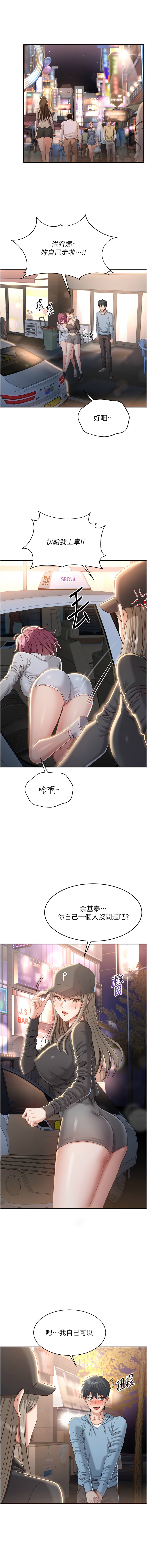 [韩国漫画] 倒追游戏 剧情,巨乳大奶,青年,全彩#[16P]-14
