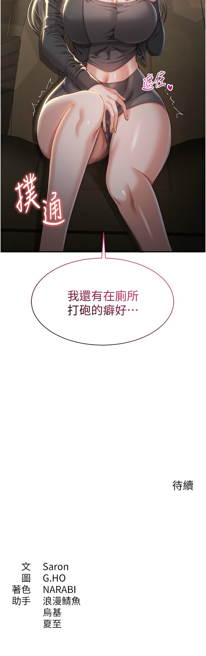 [韩国漫画] 倒追游戏 剧情,巨乳大奶,青年,全彩#[16P]-16