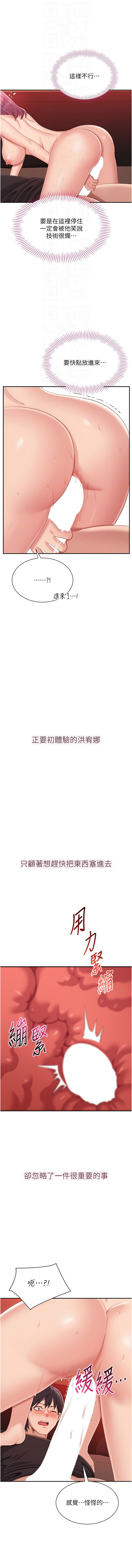 [韩国漫画] 倒追游戏 剧情,巨乳大奶,青年,全彩#[13P]-12