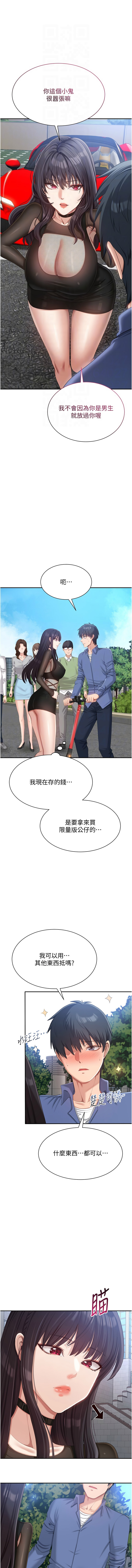 [韩国漫画] 倒追游戏 剧情,巨乳大奶,青年,全彩#[14P]-11
