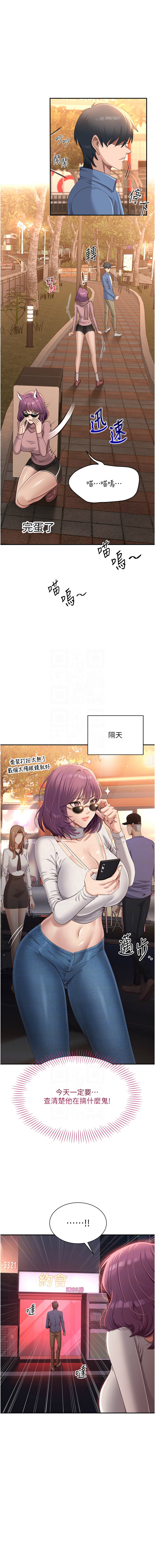 [韩国漫画] 倒追游戏 剧情,巨乳大奶,青年,全彩#[24P]-9