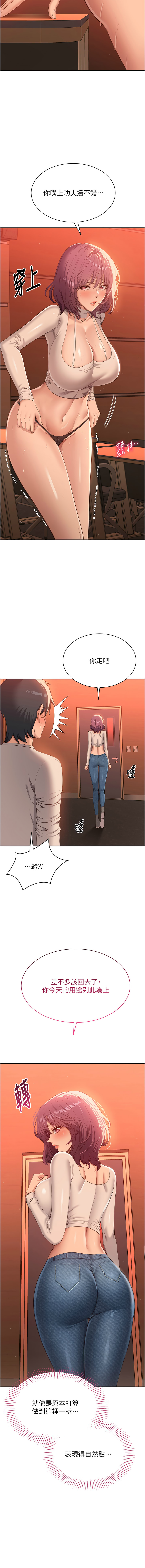 [韩国漫画] 倒追游戏 剧情,巨乳大奶,青年,全彩#[20P]-13
