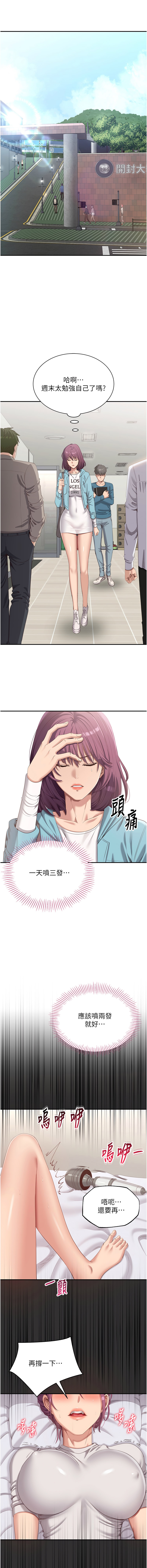[韩国漫画] 倒追游戏 剧情,巨乳大奶,青年,全彩#[20P]-15