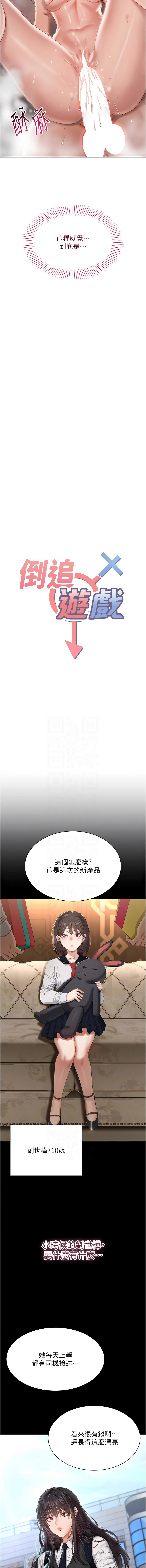 [韩国漫画] 倒追游戏 剧情,巨乳大奶,青年,全彩#[14P]-2