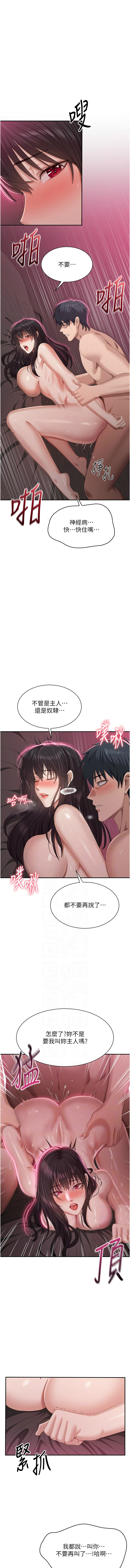 [韩国漫画] 倒追游戏 剧情,巨乳大奶,青年,全彩#[13P]-6