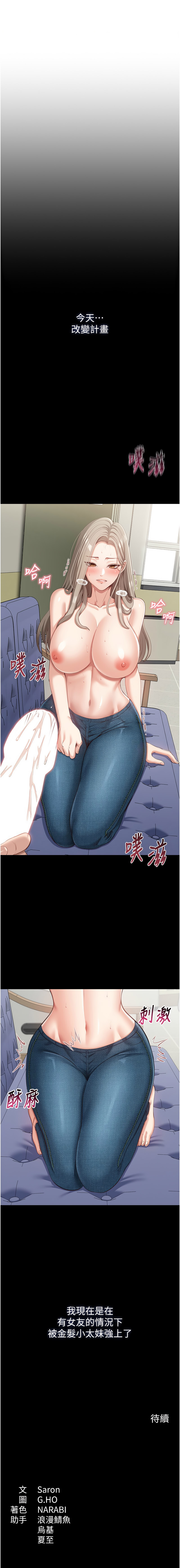 [韩国漫画] 倒追游戏 剧情,巨乳大奶,青年,全彩#[17P]-17